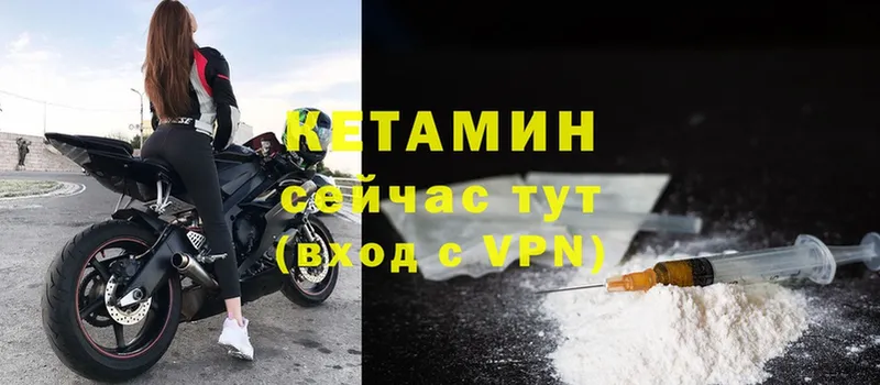 КЕТАМИН ketamine Тетюши