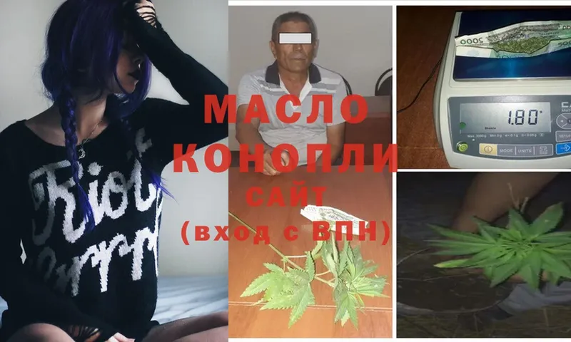 Дистиллят ТГК гашишное масло  Тетюши 